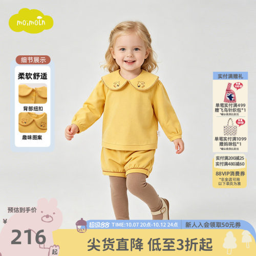 moimoln小云朵女童洋气上衣裤子