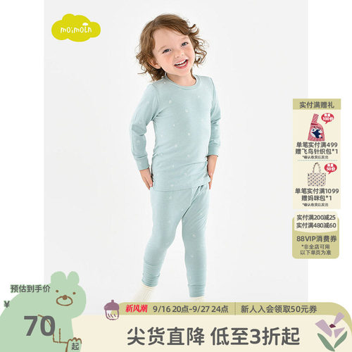 moimoln小云朵童装家居服套装