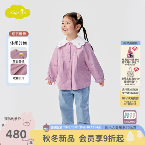 moimoln小云朵童装26秋冬儿童时尚风衣夹克女童百搭外套圆领上衣