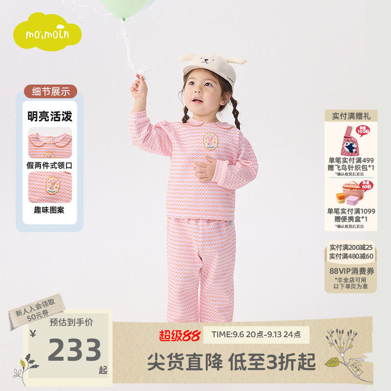 moimoln小云朵童装26年新款春秋女童时尚套装女宝宝上衣休闲裤子图片