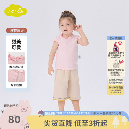 moimoln小云朵女童短袖T恤