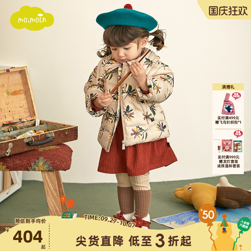 moimoln小云朵童装女童羽绒服