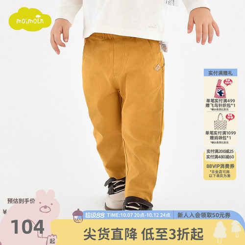 moimoln小云朵儿童春季休闲长裤