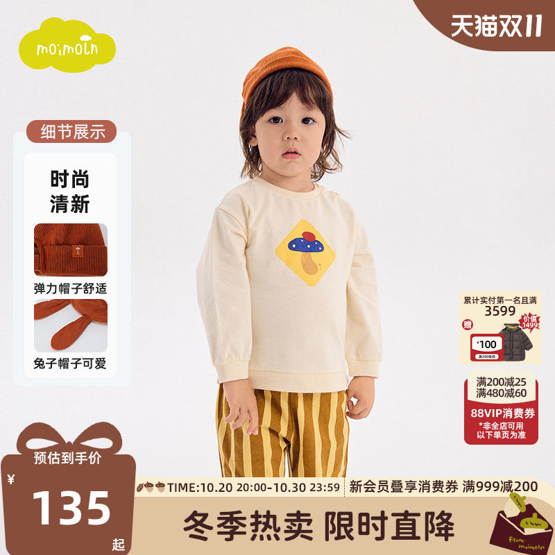 moimoln小云朵童装秋冬儿童帽子男女宝宝兔耳朵卡通帽子
