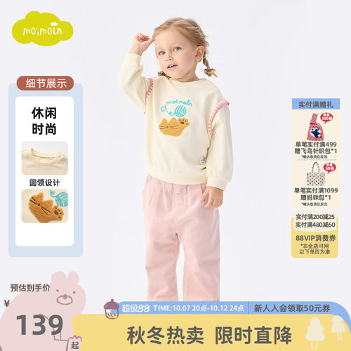 moimoln小云朵童装冬季女童圆领针织打底衫舒适休闲长袖T恤
