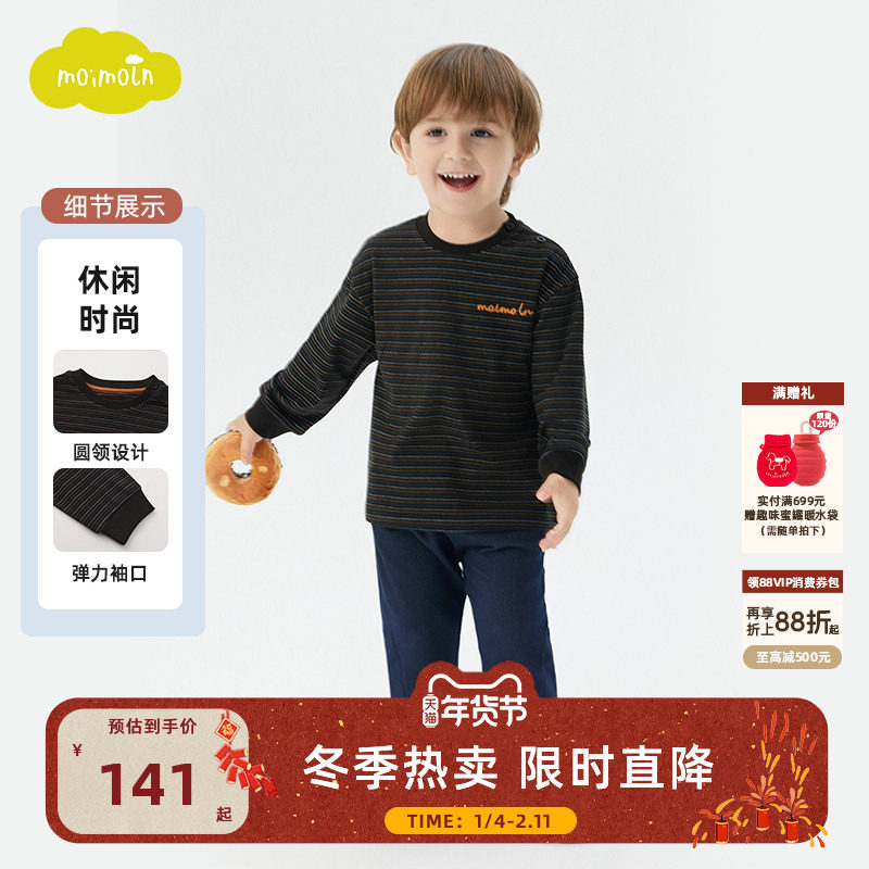 moimoln小云朵童装25冬季新款男女童条纹卫衣儿童上衣休闲长袖T恤,童装/婴儿装/亲子装,T恤,淘宝优惠券,粉丝福利购,淘宝优惠卷