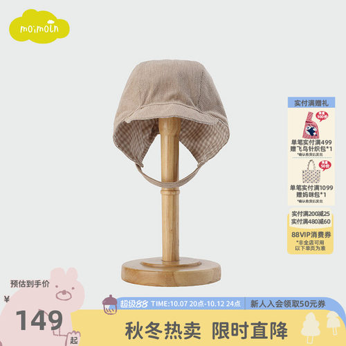 moimoln小云朵童装秋冬儿童帽子男女宝宝渔夫帽卡通帽子