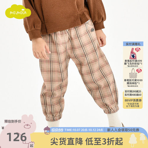 moimoln小云朵女童休闲裤子