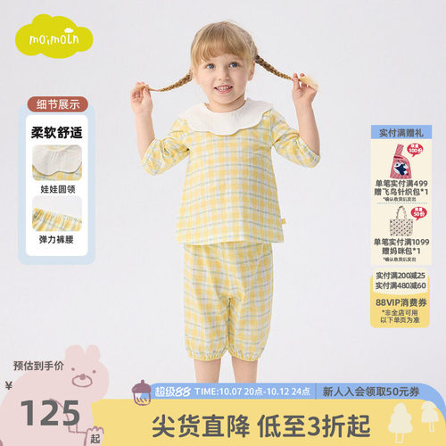moimoln小云朵童装26年新款夏季儿童套装花边领格纹家居服两件套