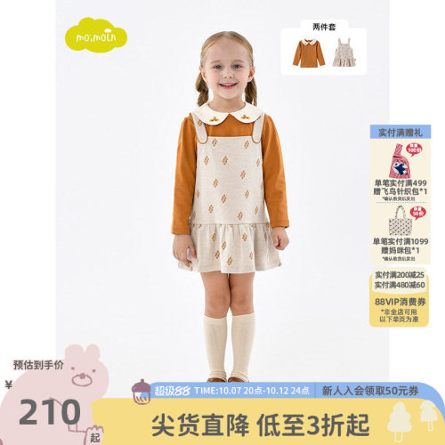 moimoln小云朵童装连衣裙两件套