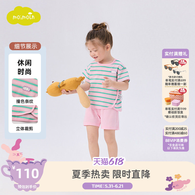 moimoln小云朵儿童家居服套装