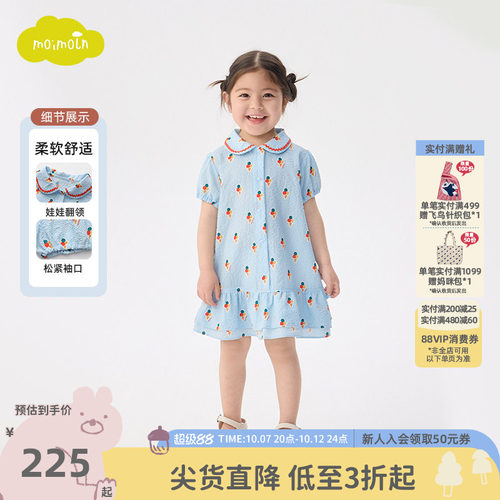 moimoln小云朵童装26年夏季新款女童泡泡纱连衣裙可爱翻领公主裙