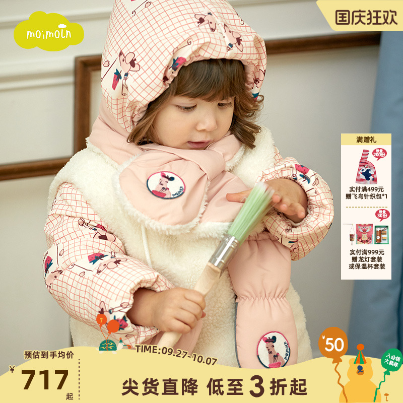 moimoln小云朵冬季女童羽绒服