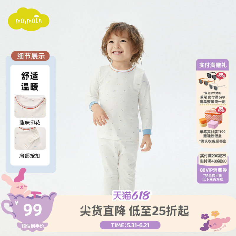moimoln小云朵童装冬季儿童家居服套装宝宝睡衣秋衣秋裤