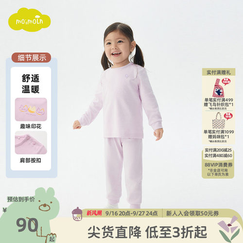 moimoln小云朵童装儿童内衣套装