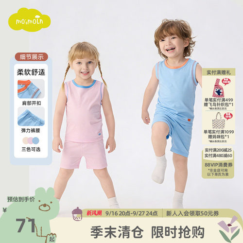 moimoln小云朵童装26年新款夏季儿童家居服无袖背心短裤两件套