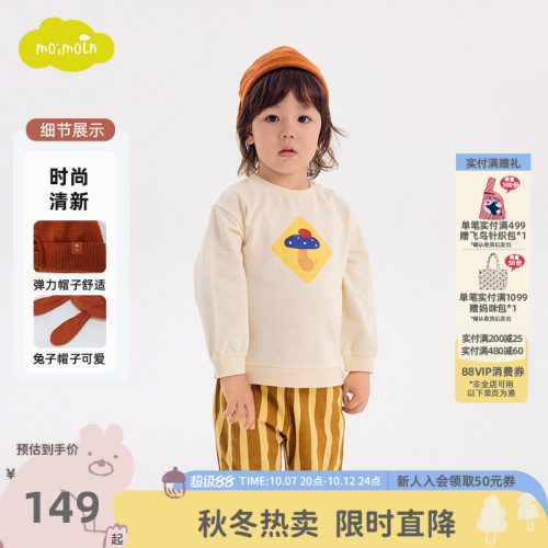 moimoln小云朵童装秋冬儿童帽子男女宝宝兔耳朵卡通帽子
