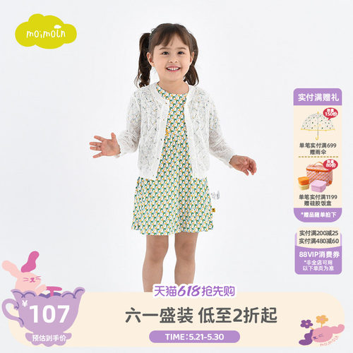 moimoln小云朵女童碎花连衣裙