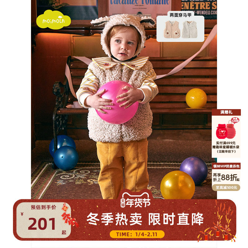 moimoln小云朵童装冬季女童双面穿马甲儿童冬装背心宝宝上衣,童装/婴儿装/亲子装,马甲,淘宝优惠券,粉丝福利购,淘宝优惠卷