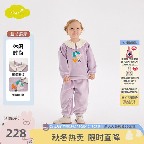 moimoln小云朵童装冬季女童翻领套头衫长裤休闲卡通套装