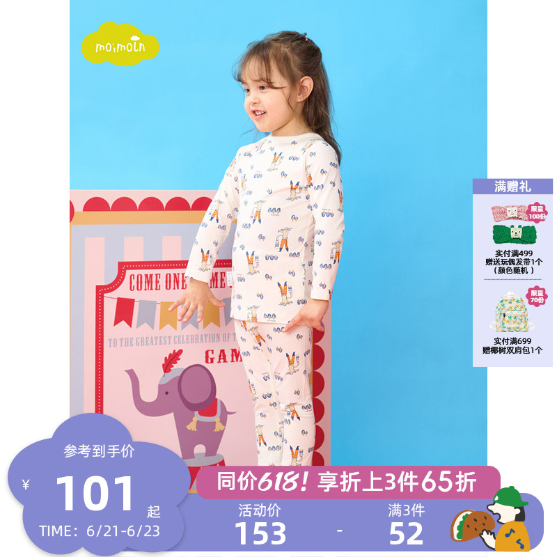 moimoln小云朵童装夏季新款儿童内衣套装宝宝家居服两件套