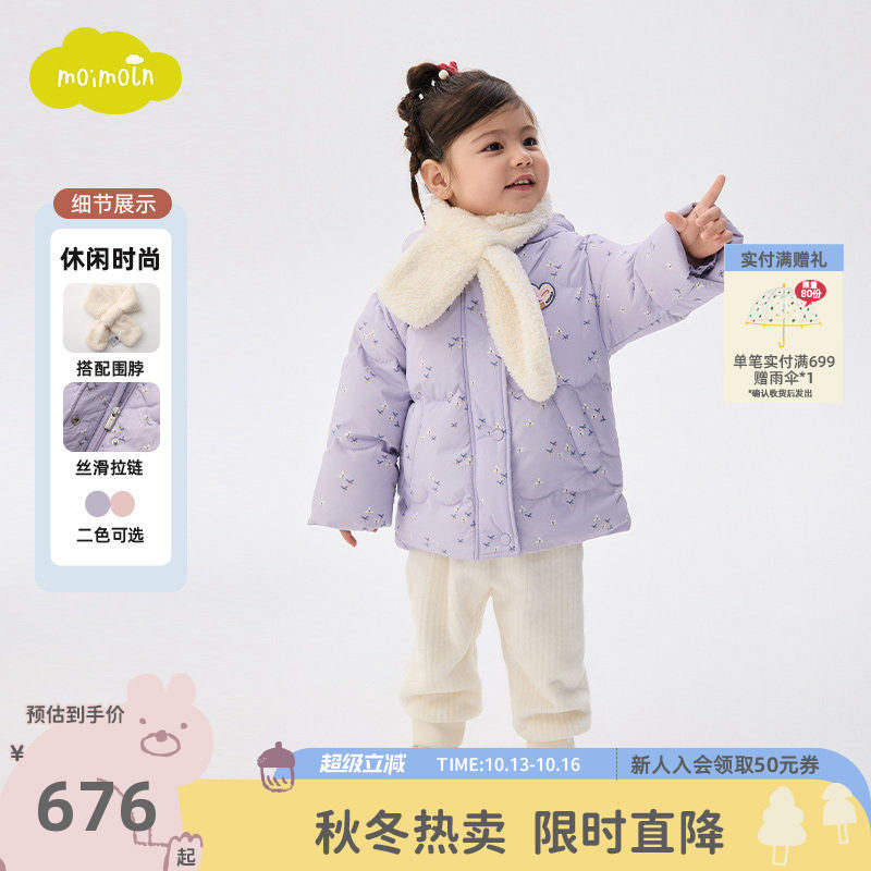 moimoln小云朵童装冬季新款女童羽绒服女宝宝冬装保暖外套围巾