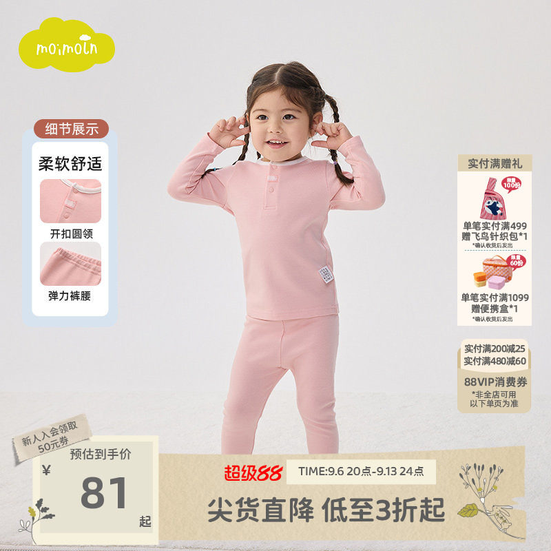 moimoln小云朵童装26年春秋新款女童秋衣秋裤儿童内衣套装家居服图片