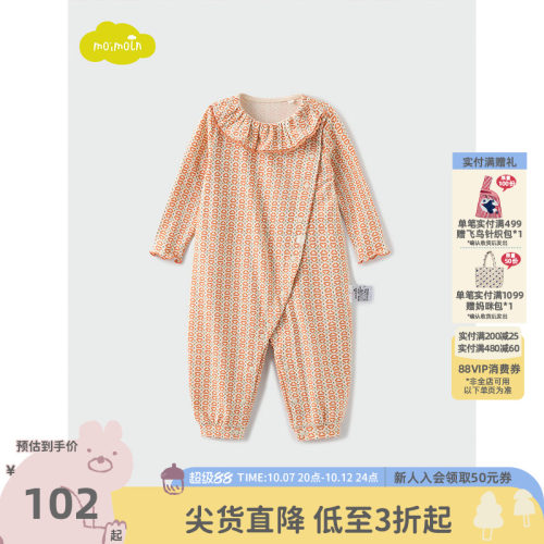 moimoln小云朵童装连体服