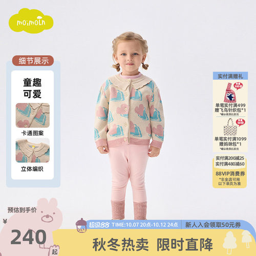 moimoln小云朵童装冬季女童外套针织上衣女宝宝开衫
