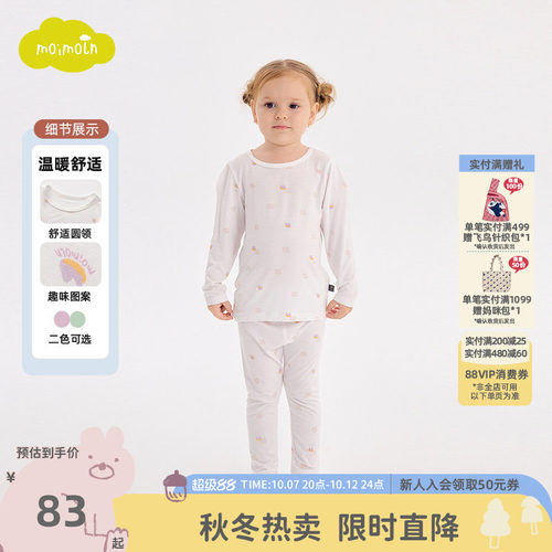 【竹纤维】moimoln小云朵童装秋冬儿童家居服套装秋衣秋裤