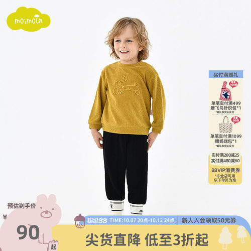 moimoln小云朵男童卫衣