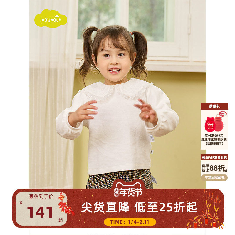moimoln小云朵童装春季女童休闲上衣长袖T恤女宝打底衫,童装/婴儿装/亲子装,T恤,淘宝优惠券,粉丝福利购,淘宝优惠卷