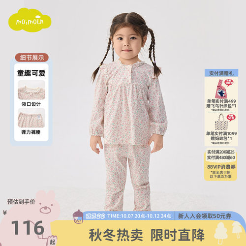 moimoln小云朵童装26年春秋新款女宝碎花内衣套装秋衣秋裤两件套