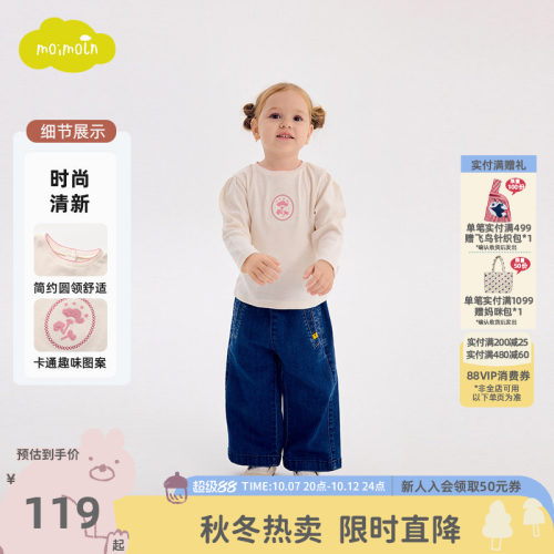 moimoln小云朵童装秋冬季节季儿童圆领上衣女童长袖polo衫