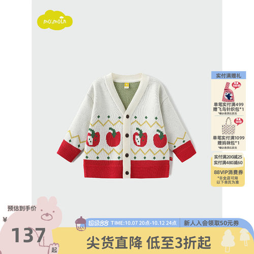 moimoln小云朵童装针织上衣