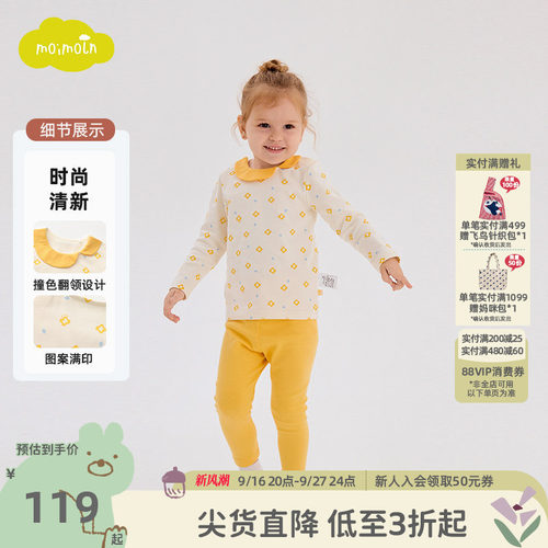 moimoln小云朵童装秋冬季女童家居服两件套内衣套装