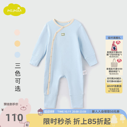 moimoln小云朵童装婴儿连体衣