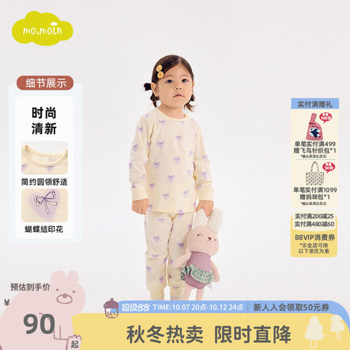 moimoln小云朵内衣套装