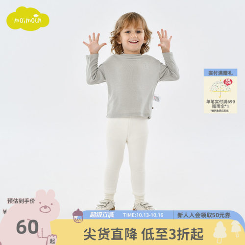 moimoln小云朵儿童打底衫上衣