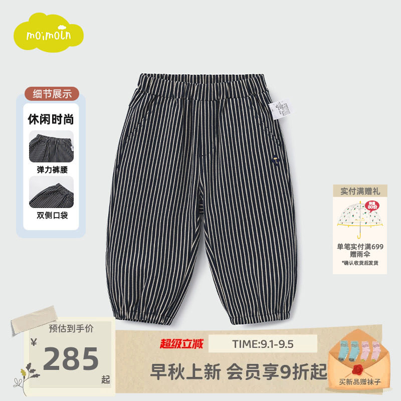moimoln小云朵童装26年秋季儿童针织裤男宝休闲时尚条纹裤子图片