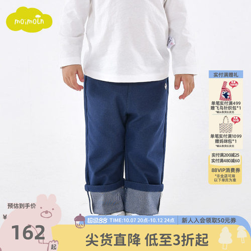 moimoln小云朵男童休闲裤