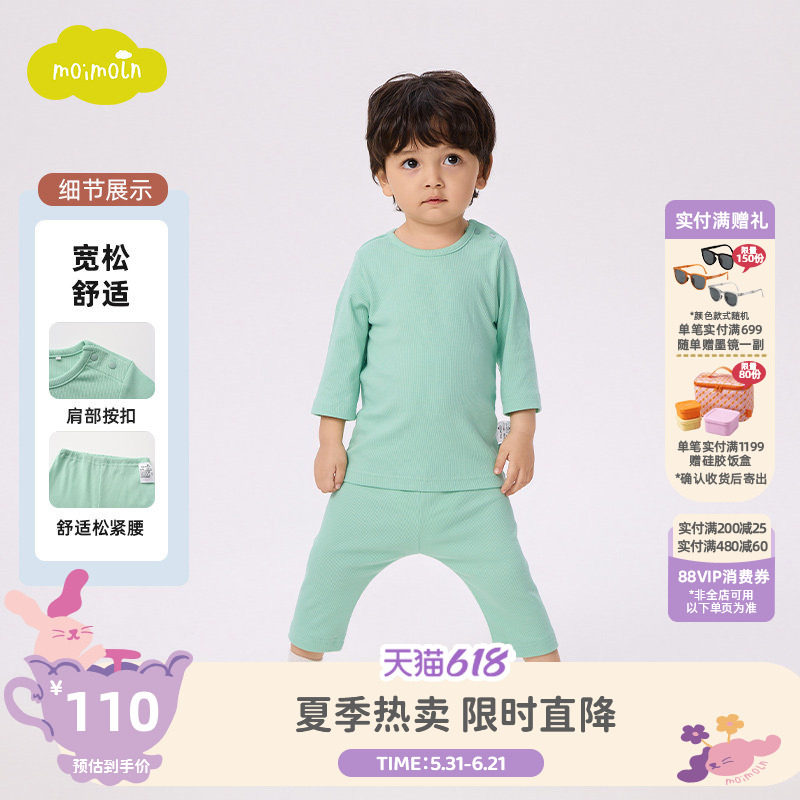 moimoln小云朵童装春季秋衣儿童睡衣男童女童家居服套装
