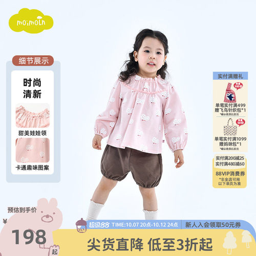 moimoln小云朵女童上衣短裤