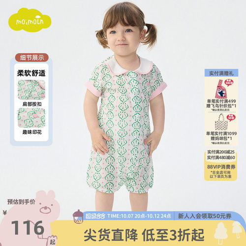 moimoln小云朵童装26年夏季新款短袖连身服婴儿哈衣翻领爬行服