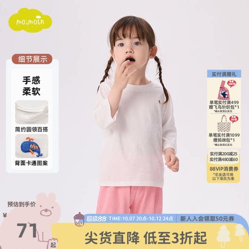 moimoln小云朵儿童短袖T恤