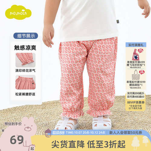moimoln小云朵女童九分休闲裤