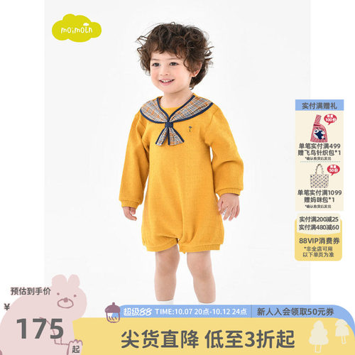 moimoln小云朵童装连体服