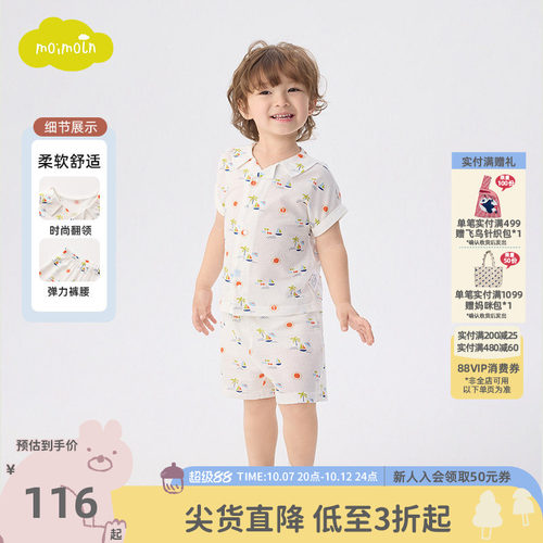 moimoln小云朵童装26年夏季新款儿童内衣套装宝宝短袖短裤两件套