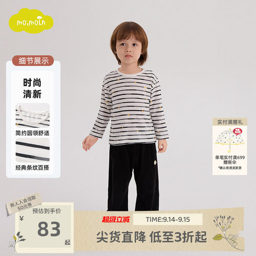 moimoln小云朵秋季中小童打底衫