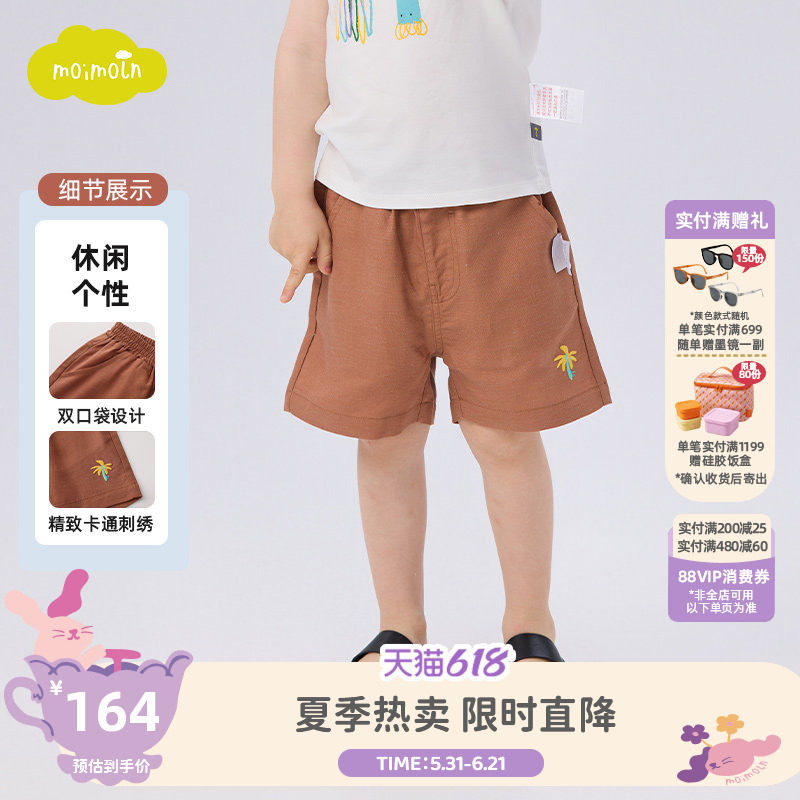 moimoln小云朵童装夏季男童休闲运动裤儿童短裤男宝裤子
